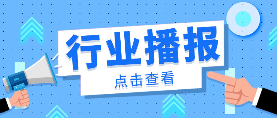 广东省市场监督管理局关于16批次食品不合格情况的通告（2026年第18期）