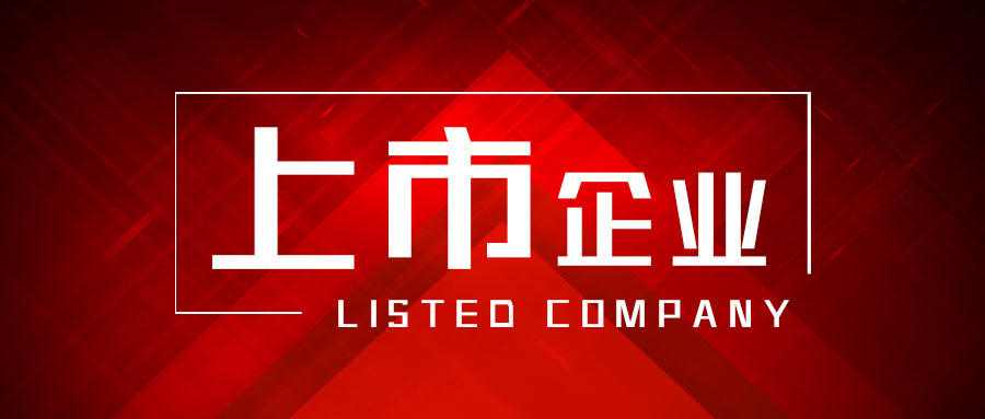 威馬農(nóng)機(jī)2025年加速智慧農(nóng)機(jī)市場戰(zhàn)略布局，凈利潤有所下降